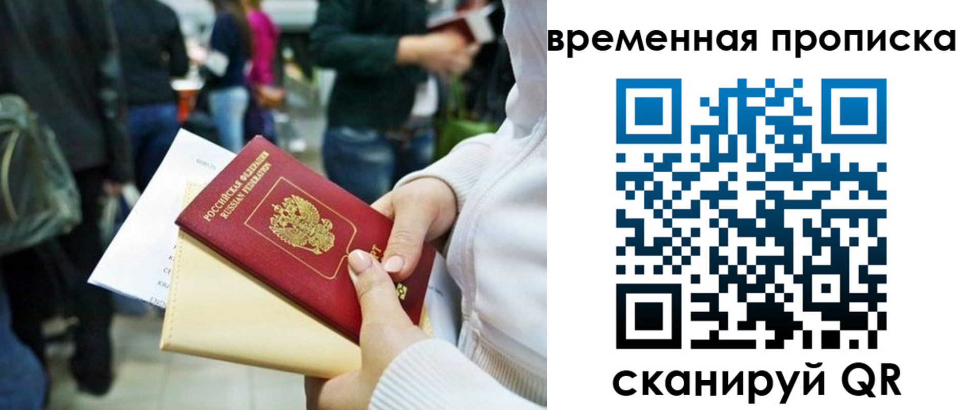 прописка для кредита в Сосновке