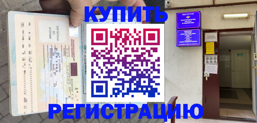 прописка в квартире в Сосновке