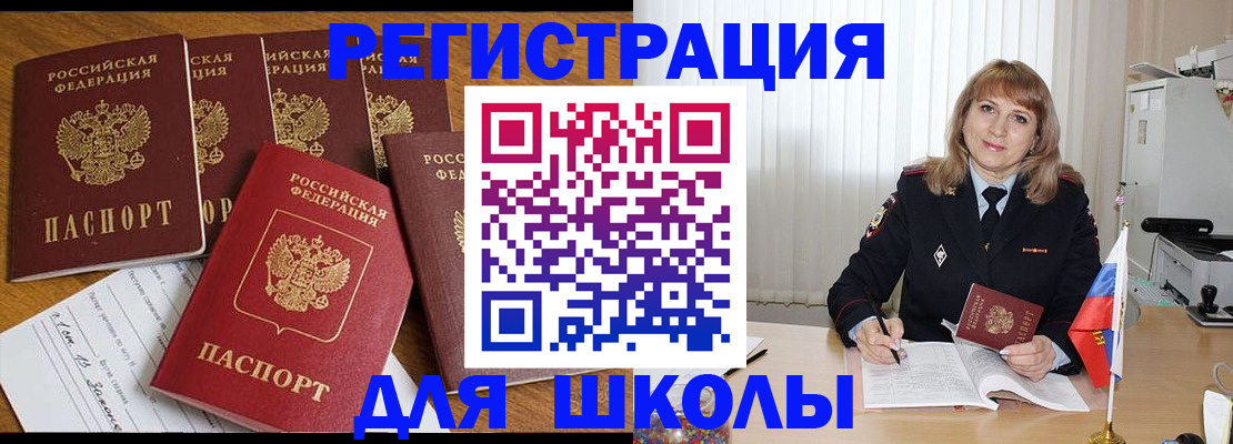 миграционный учет в Сосновке