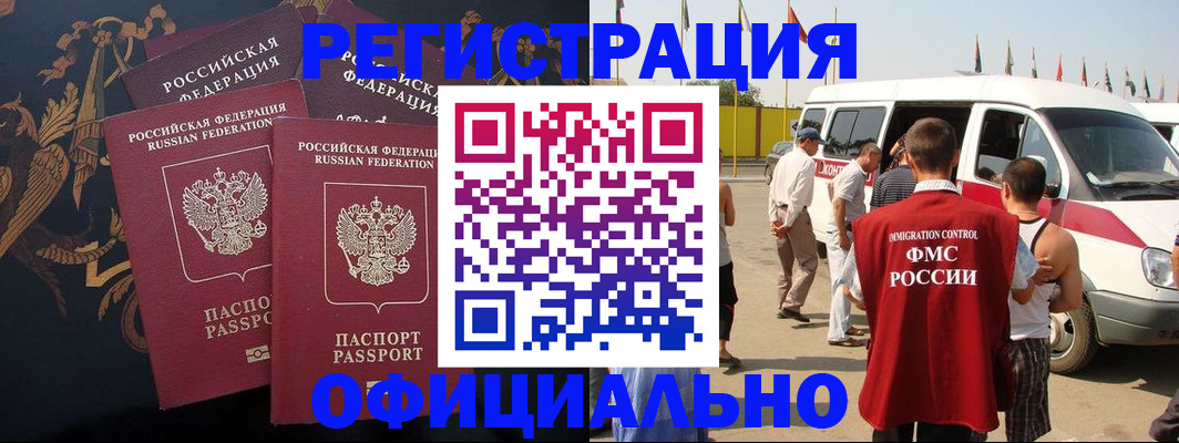 прописка паспорт в Сосновке